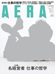 aera2016no17