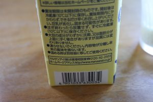 豆乳パックのお客様サービス欄アップ