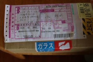 送られてきたマルサン豆乳ダンボール
