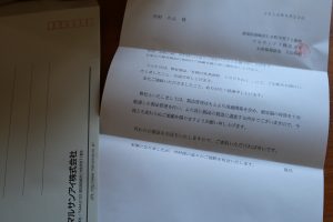 送られてきたマルサン豆乳謝罪文