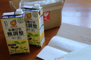 二本入ってたマルサン豆乳