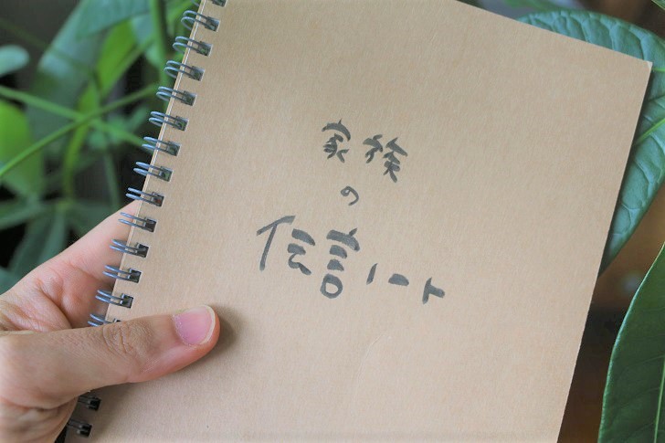 ノート
