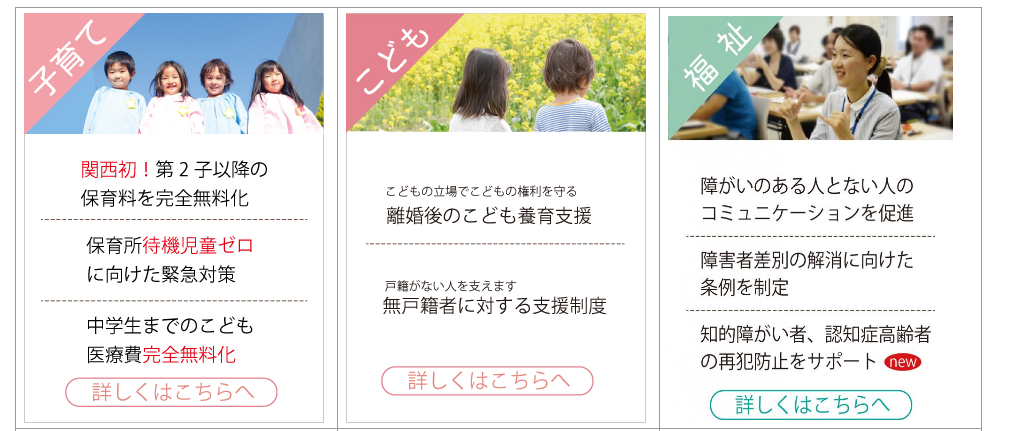 明石市の子育て政策