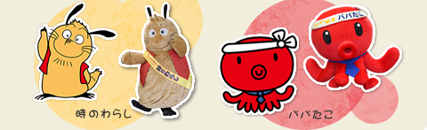時のわらしとパパたこ