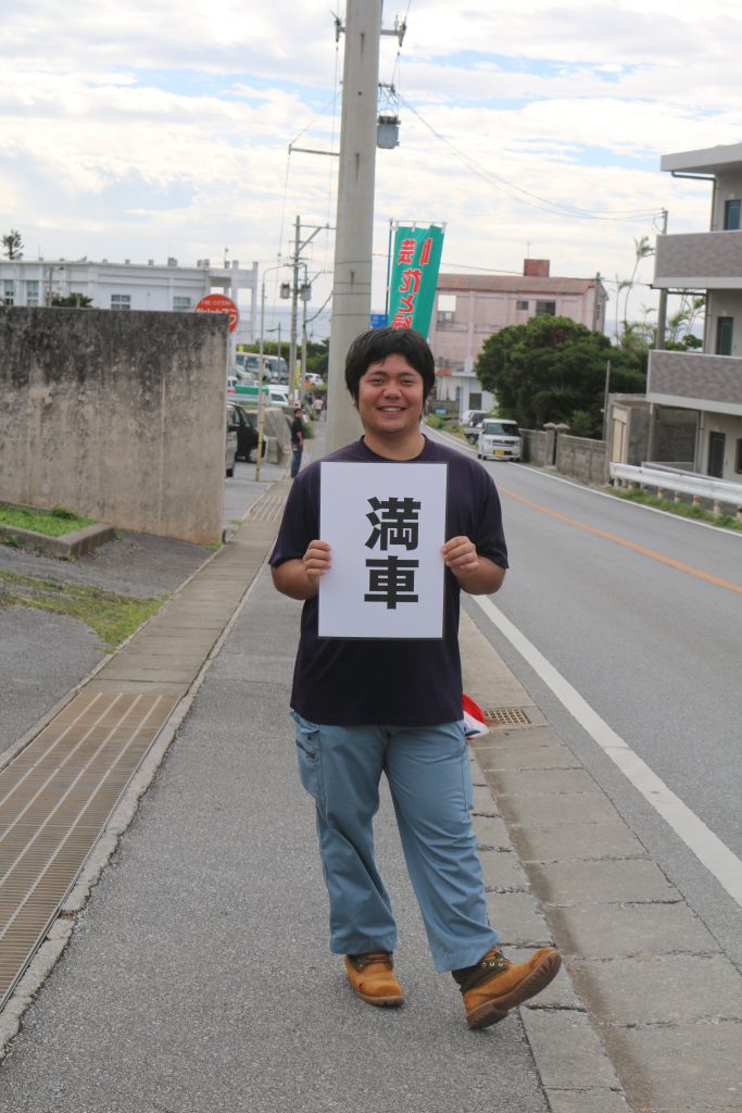 久米島産業まつり満車