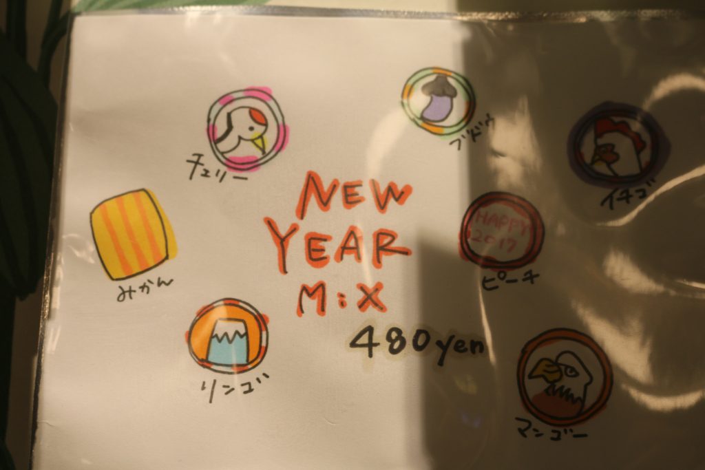 NEW YEAR mixの飴の説明イラスト