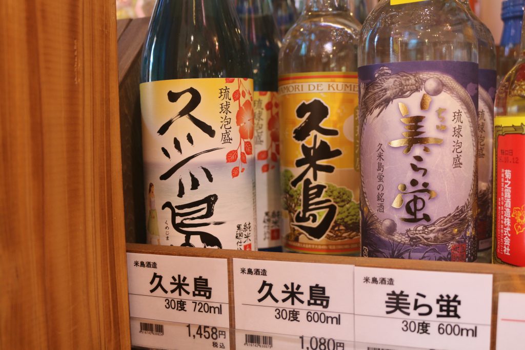 久米島の泡盛