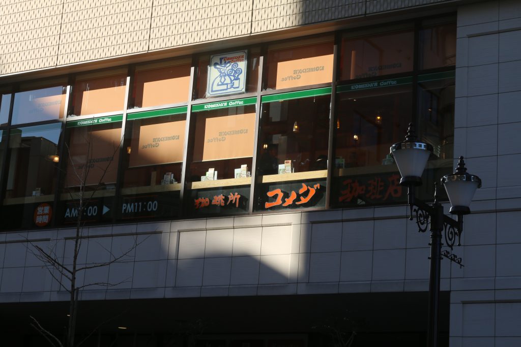 コメダ珈琲中野店外観