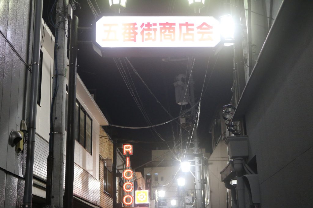 中野五番街商店会