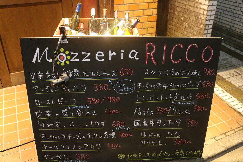 riccoの案内板