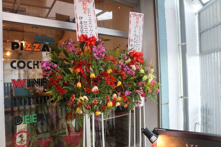 開店記念の花