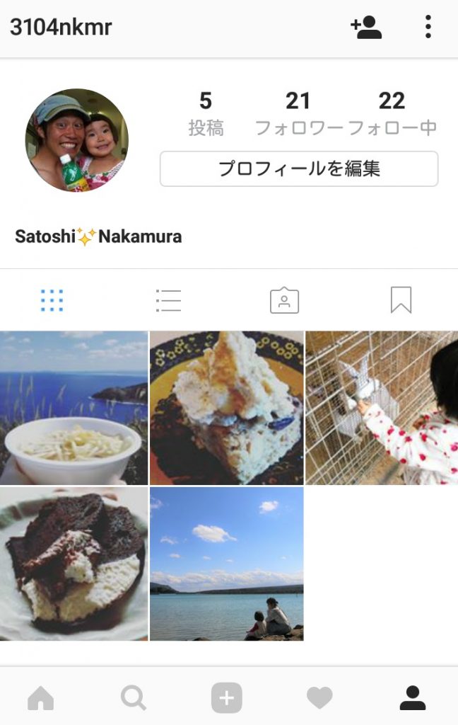 インスタのスクショ