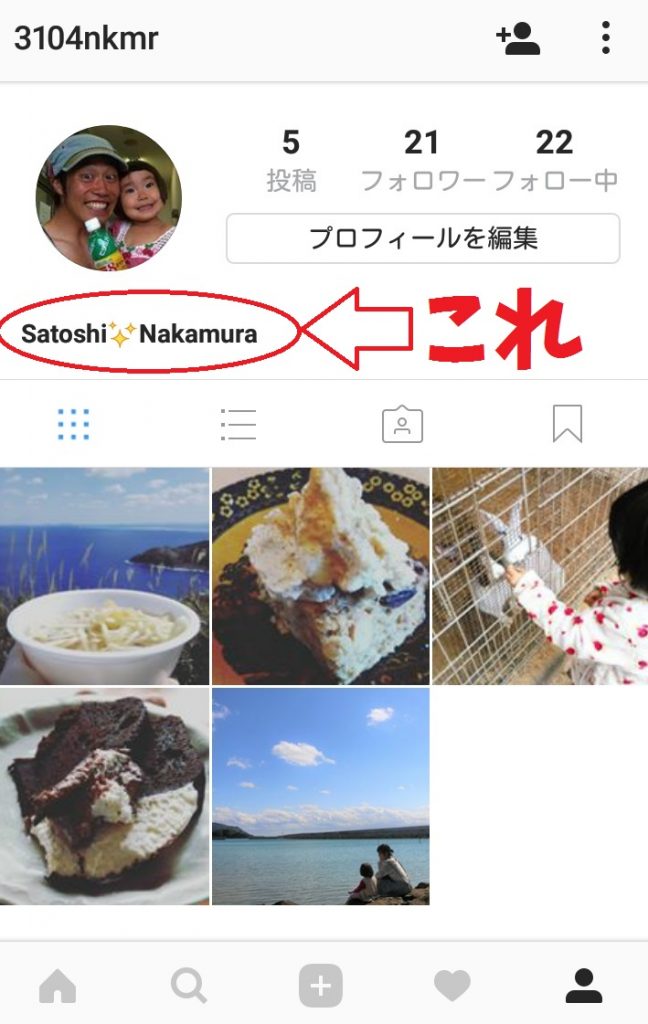 インスタのスクショ