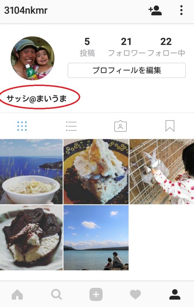 インスタのスクショ