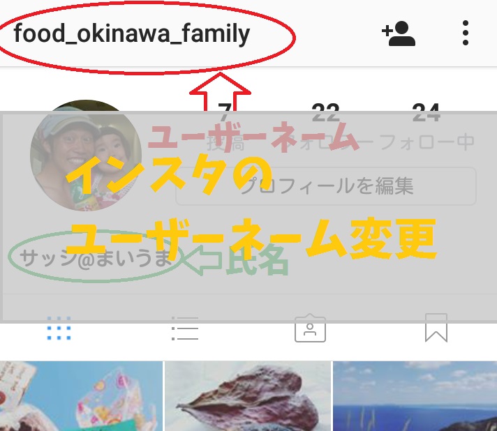 インスタグラムのプロフィール 自己紹介の書き方まとめ おしゃれ かわいいコツやフォロワーを増やすための９つの例を紹介 毎日が生まれたて