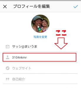 インスタのスクショ画像