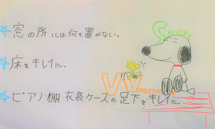 子どもの描いたスヌーピー