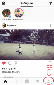 インスタプロフィール編集画面スクショ