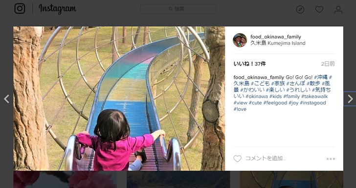 インスタのスクショ