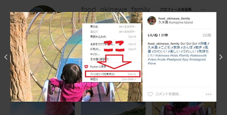 インスタのスクショ