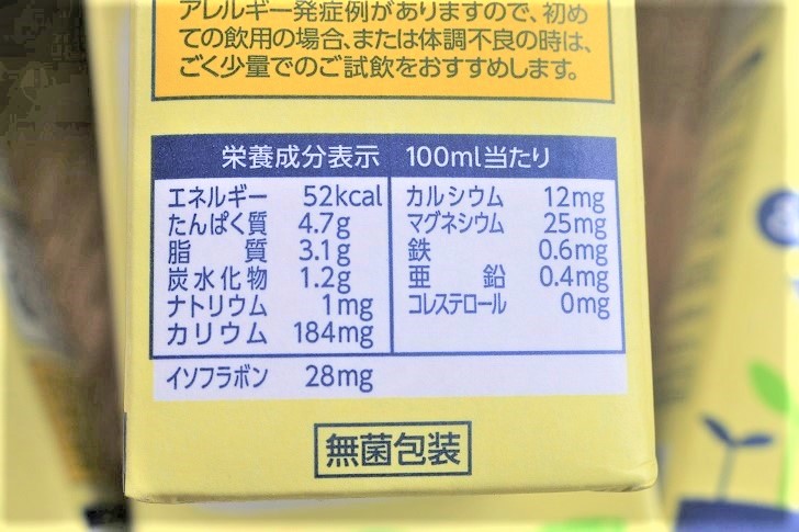 豆乳の成分表