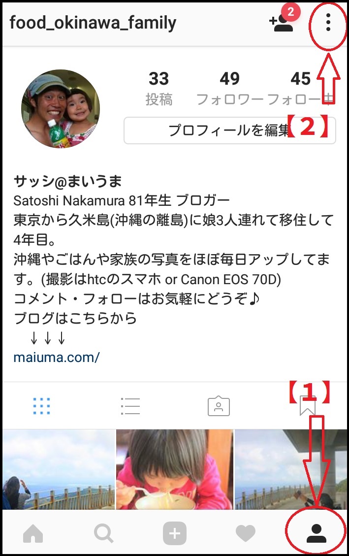 instaプロフィール画面スクショ