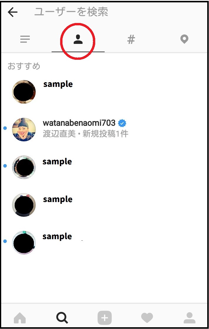 insta検索ユーザー検索画面スクショ