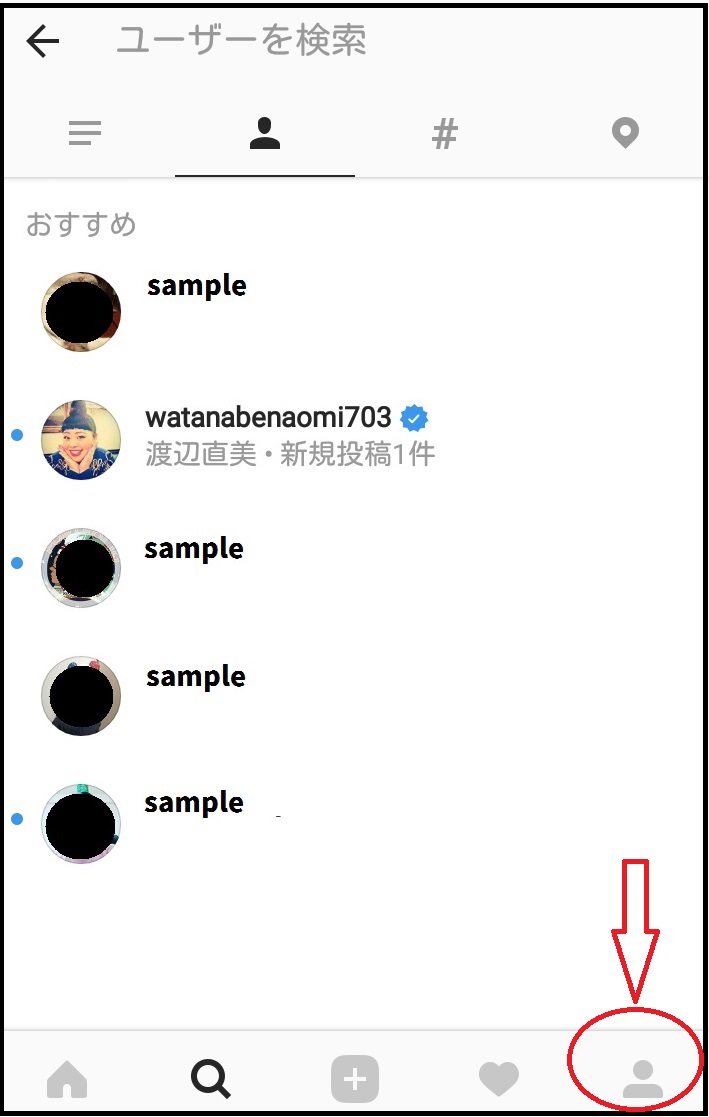insta検索ユーザー検索画面スクショ