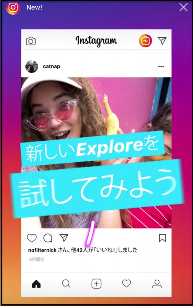 newexploreを試してみよう