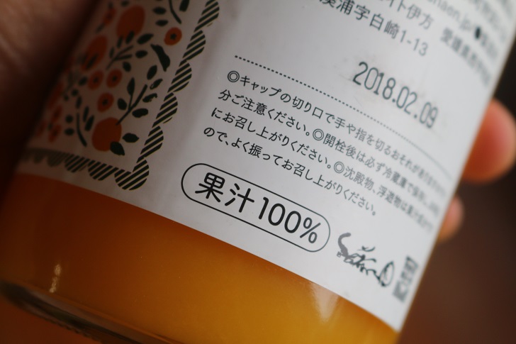 みかんジュースの瓶