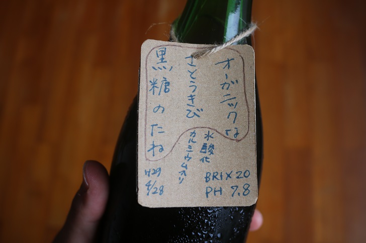瓶に添えられたメモ