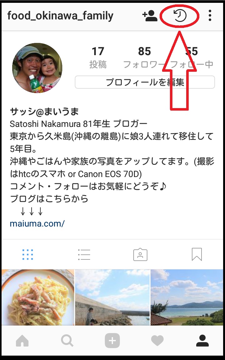 インスタグラムのスクショ