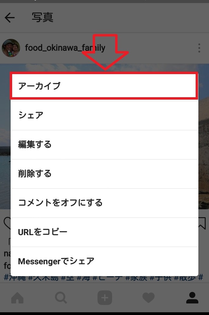 インスタグラムのスクショ