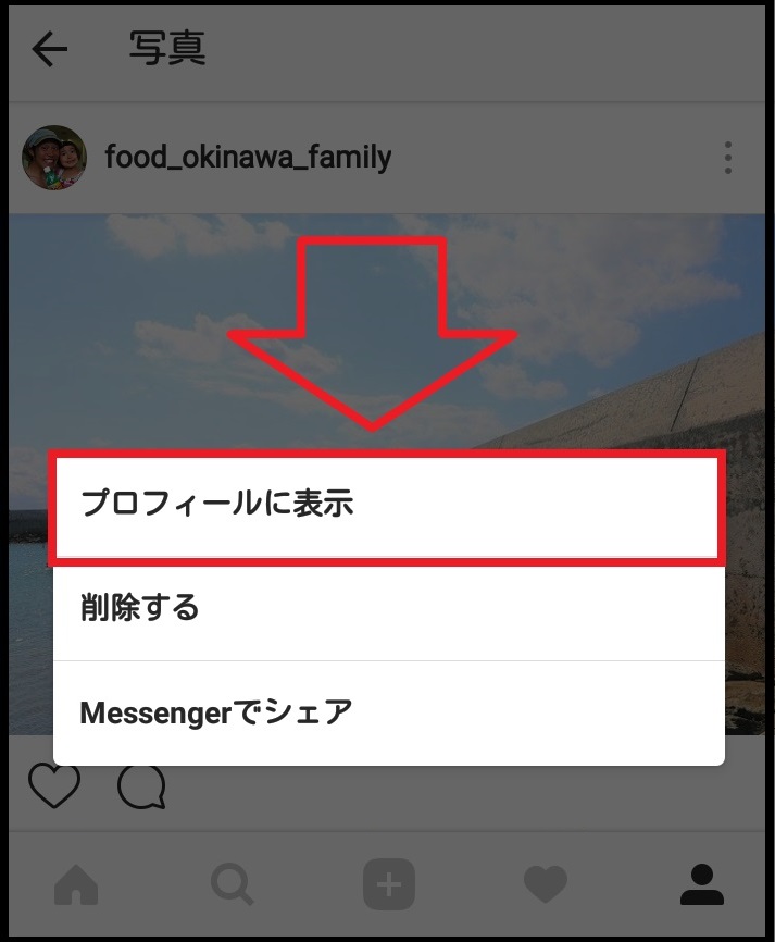 インスタグラムのスクショ
