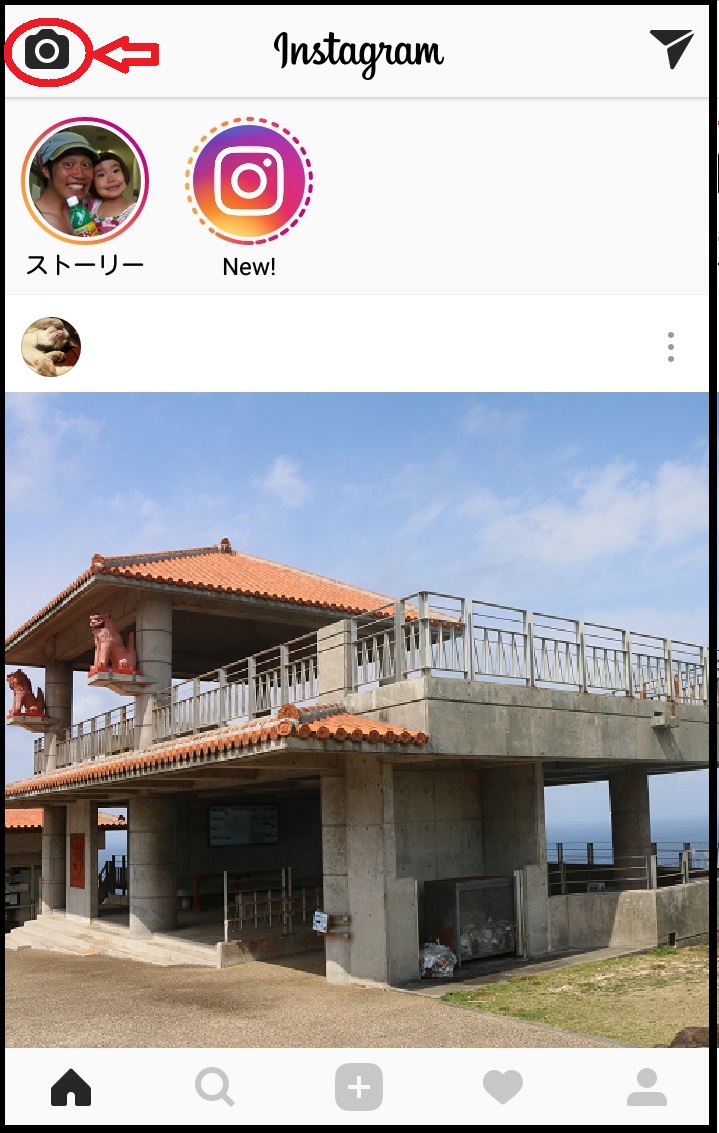 インスタグラムのスクショ