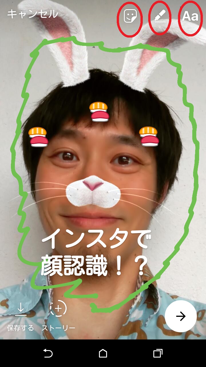 インスタグラムのスクショ