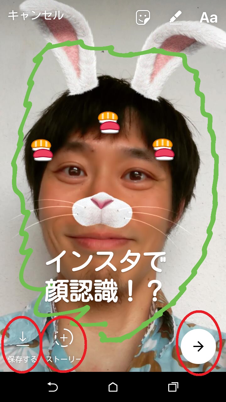 インスタグラムのスクショ