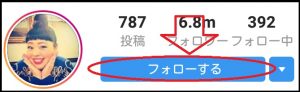 インスタのスクショ
