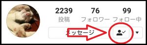 インスタのスクショ