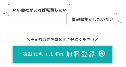 レバテックキャリア公式サイト
