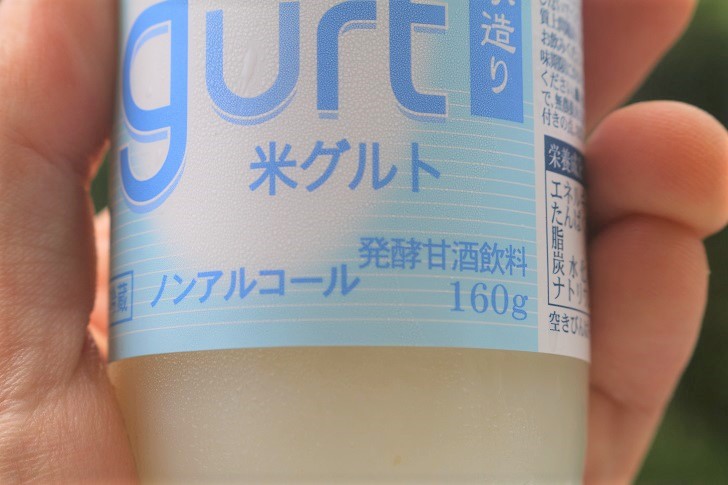 マイグルト