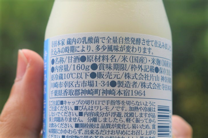マイグルト