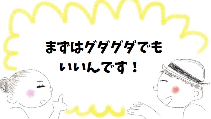夫婦の憲法づくり