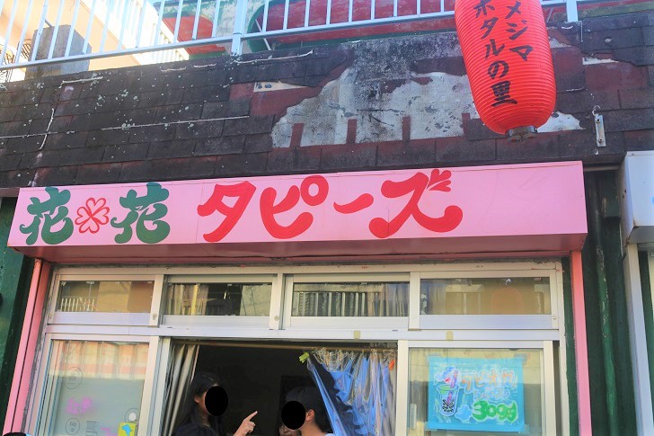 お店
