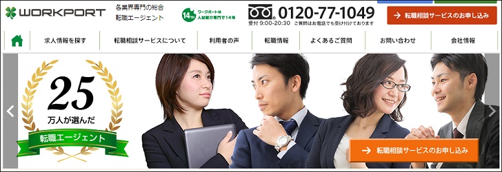 ワークポート