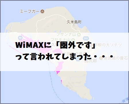 久米島の地図