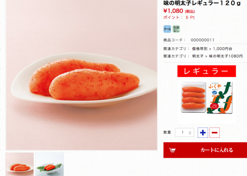 味の明太子レギュラー120g