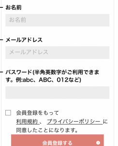 無料体験レッスン申し込みの流れ