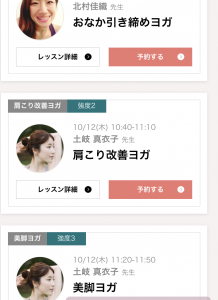 講師を選択する画面