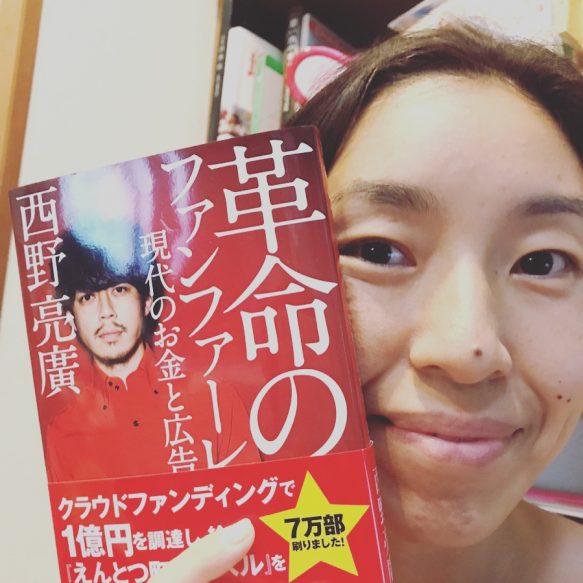 革命のファンファーレを持つわたし